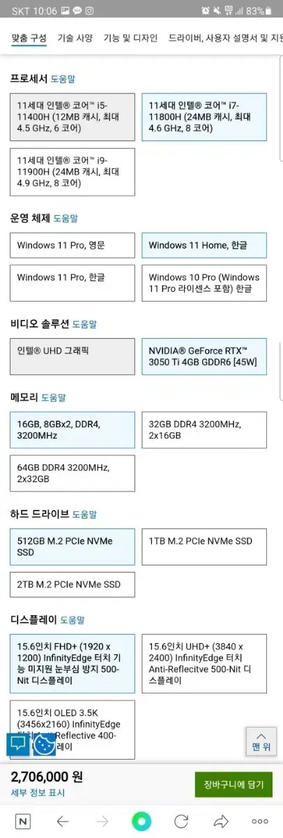 델 Dell xps15 9510 디자인 고사양 노트북